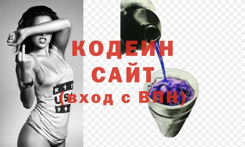 Кодеиновый сироп Lean Purple Drank  купить наркотики цена  блэк спрут онион  Иланский 