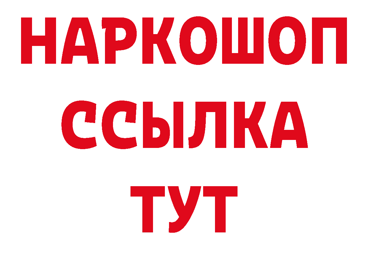 Бутират бутандиол как зайти сайты даркнета МЕГА Иланский